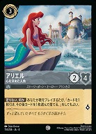 ディズニー・ロルカナ・TCG｜TCGシングルカード通販なら「193net」